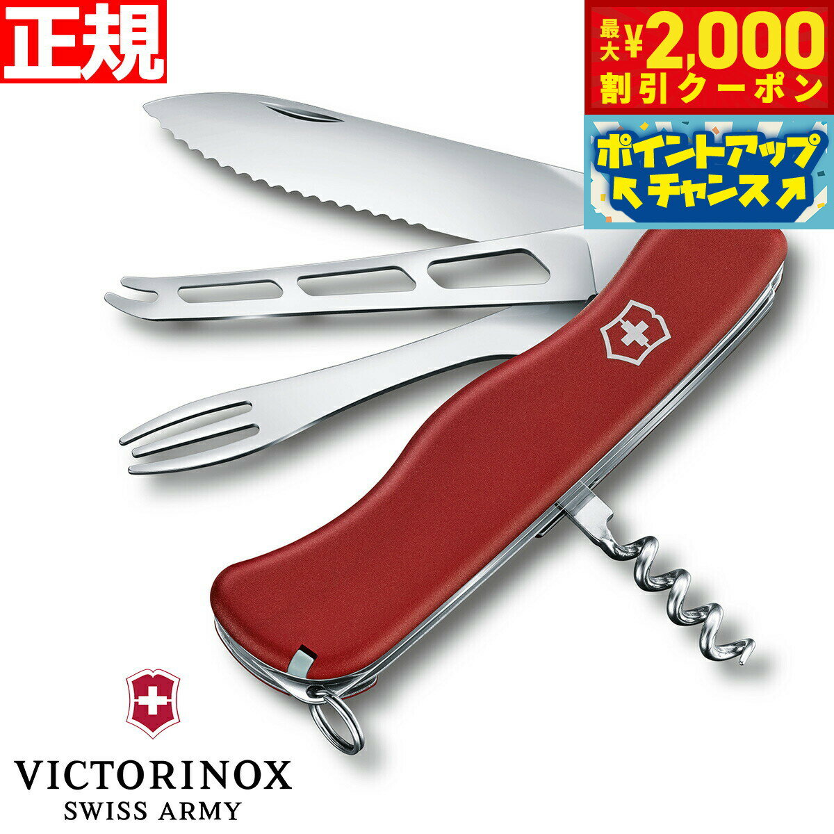 �ں���2000��OFF�����ݥ󡪡�Ź��ݥ���Ⱥ���54�ܡ��������ꡪ�ۥӥ��ȥ�Υå��� VICTORINOX �������ޥ����� �������ʥ��� �ե���ǥ�ե����� ...