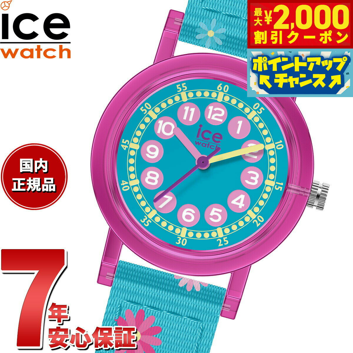 �ں���2000��OFF�����ݥ󡪡�Ź��ݥ���Ⱥ���54�ܡ��������ꡪ�ۥ����������å� ICE-WATCH �ӻ��� ���å� �ܡ����� �����륺 �������顼�˥� ...