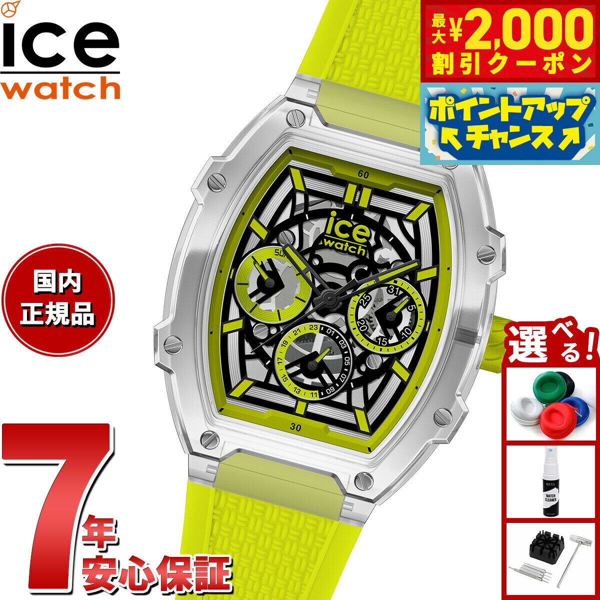 【最大2000円OFFクーポン！＆店内ポイント最大54倍！本日限定！】アイスウォッチ ICE-WATCH 腕時計 メ..