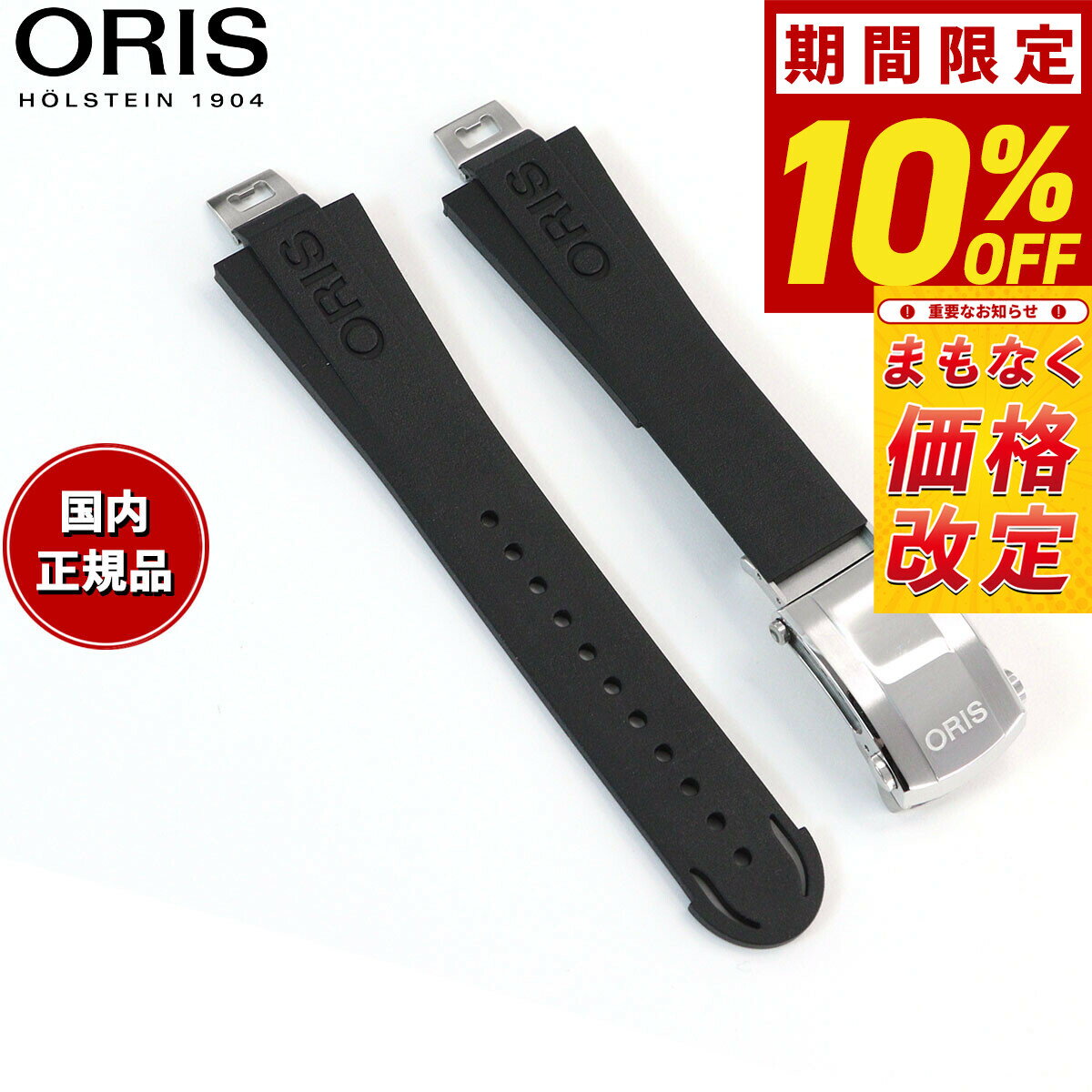 ORIS ラバーベルト 01 427 17 FC 楽天市場】オリス ORIS アクイス クイックチェンジシステム専用 純正