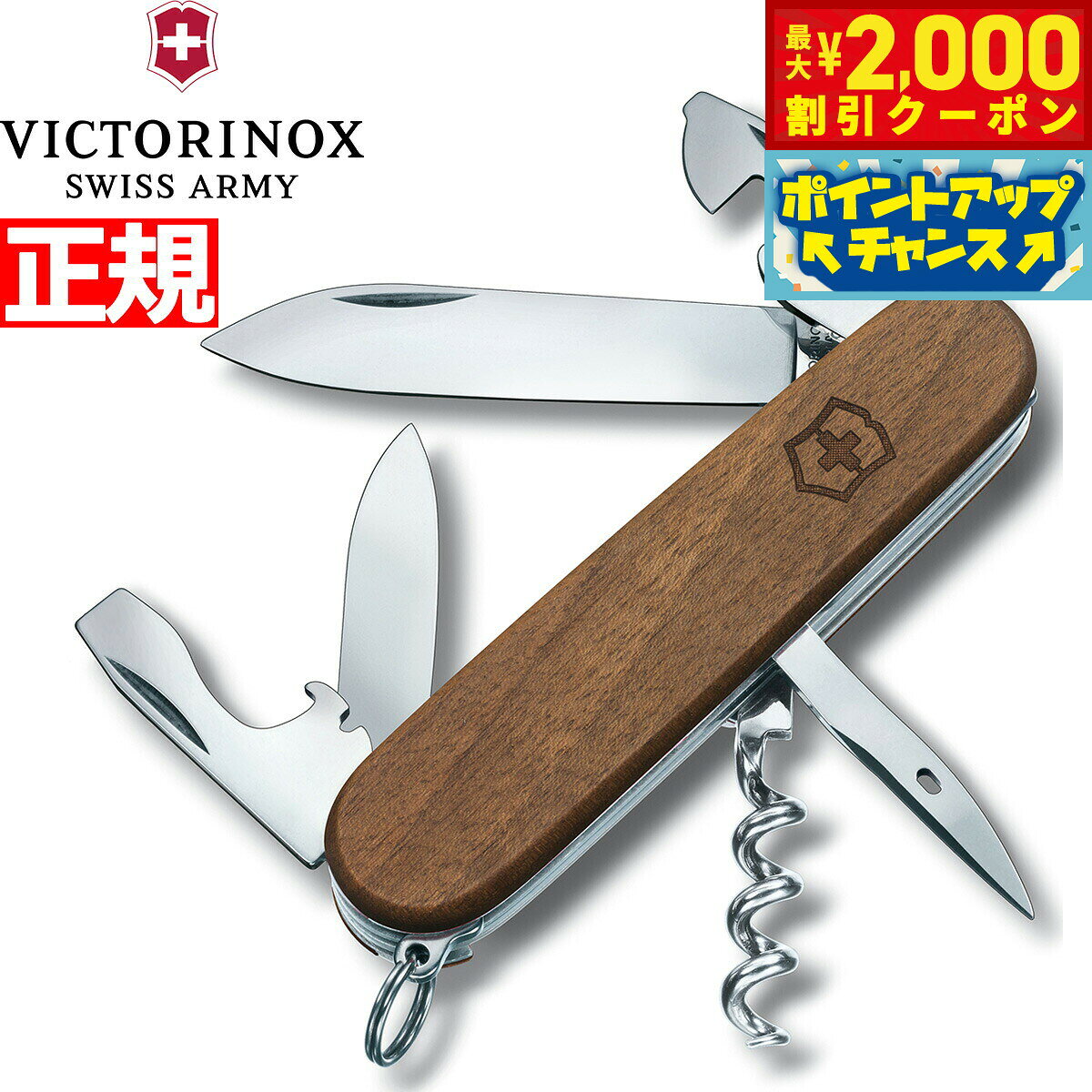 �ں���2000��OFF�����ݥ󡪡�Ź��ݥ���Ⱥ���54�ܡ��������ꡪ�ۥӥ��ȥ�Υå��� VICTORINOX ���ѥ륿�� ���å� �ʥ��� �ޥ���ġ��� ���Х���...