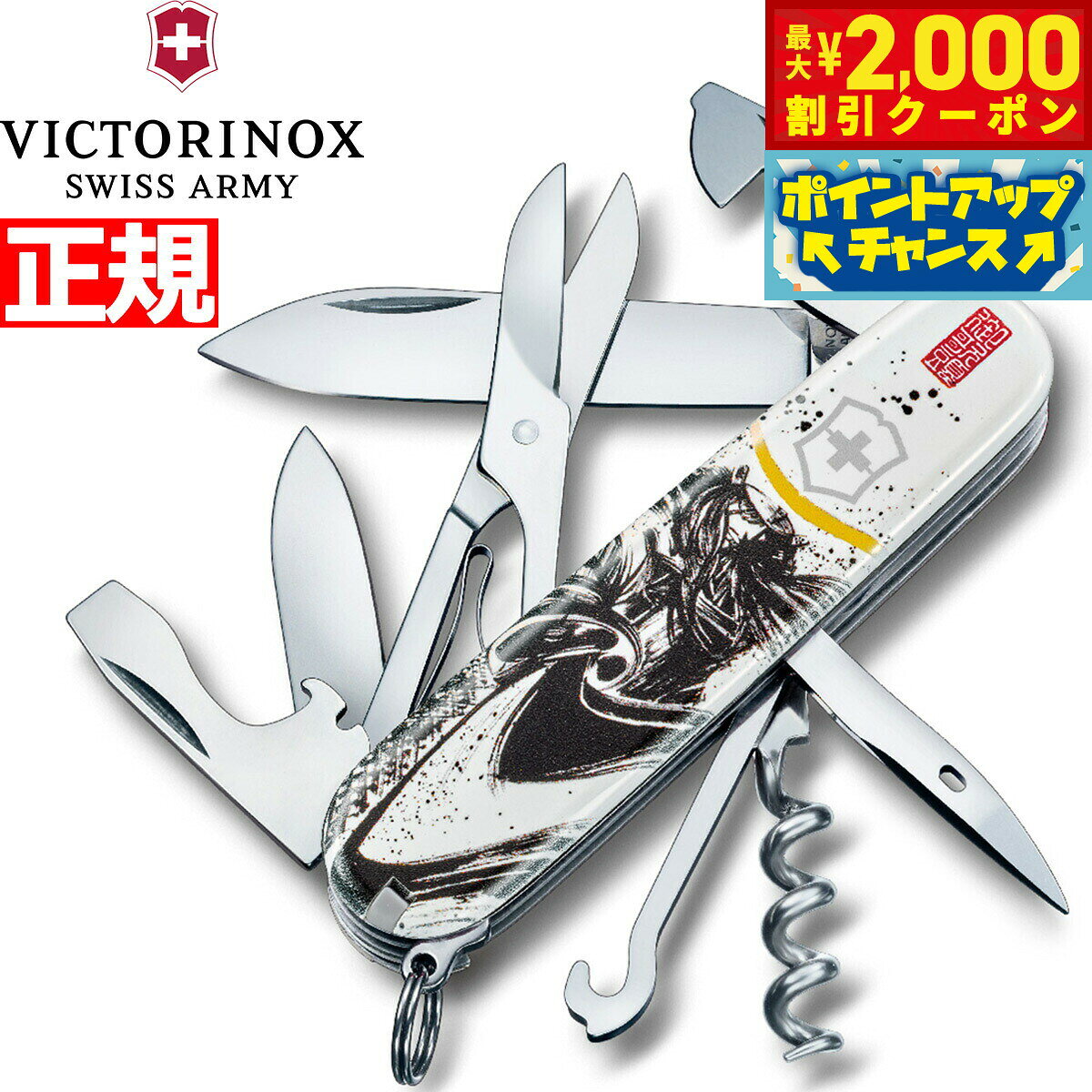 �ں���2000��OFF�����ݥ󡪡�Ź��ݥ���Ⱥ���54�ܡ��������ꡪ�ۥӥ��ȥ�Υå��� VICTORINOX ����ϳ����饤�ޡ� ��ã���� ���ܸ����ǥ� �ʥ�...