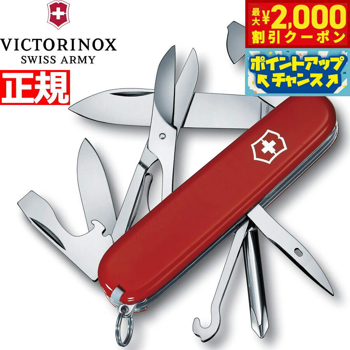 �ں���2000��OFF�����ݥ󡪡�Ź��ݥ���Ⱥ���54�ܡ��������ꡪ�ۥӥ��ȥ�Υå��� VICTORINOX �����ѡ��ƥ��󥫡� ��å� �ʥ��� �ޥ���ġ��� ...