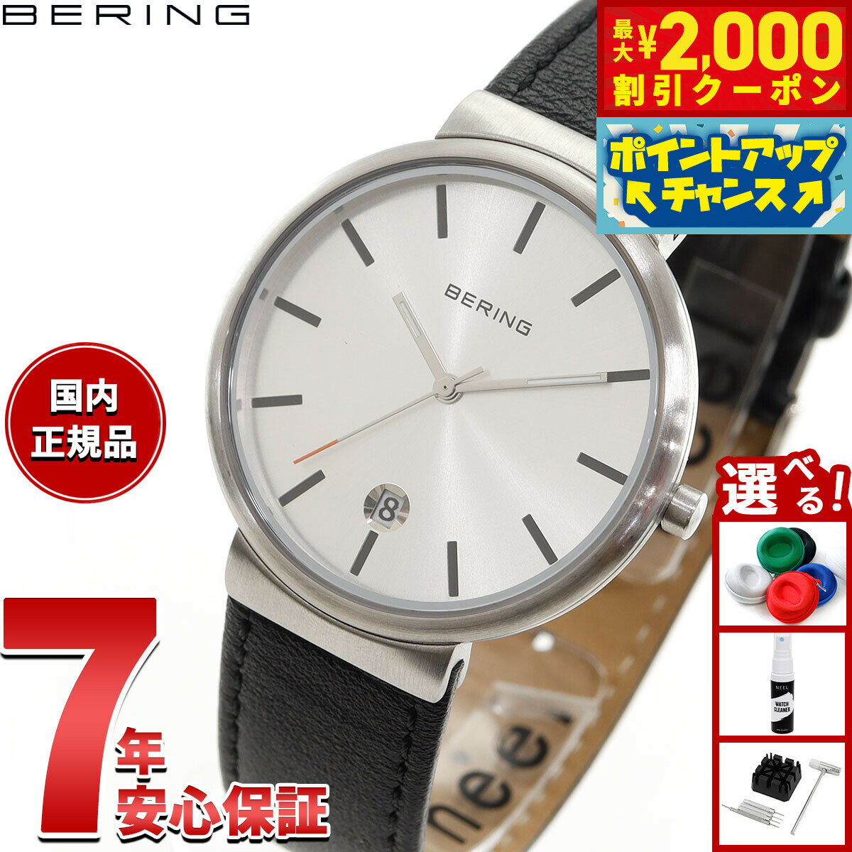 �ں���2000��OFF�����ݥ󡪡�Ź��ݥ���Ⱥ���54�ܡ��������ꡪ�ۥ١���� BERING �ӻ��� ��� ��ǥ����� ���饷�å� �����󥸥ʥӥ��� ���ƥ�...