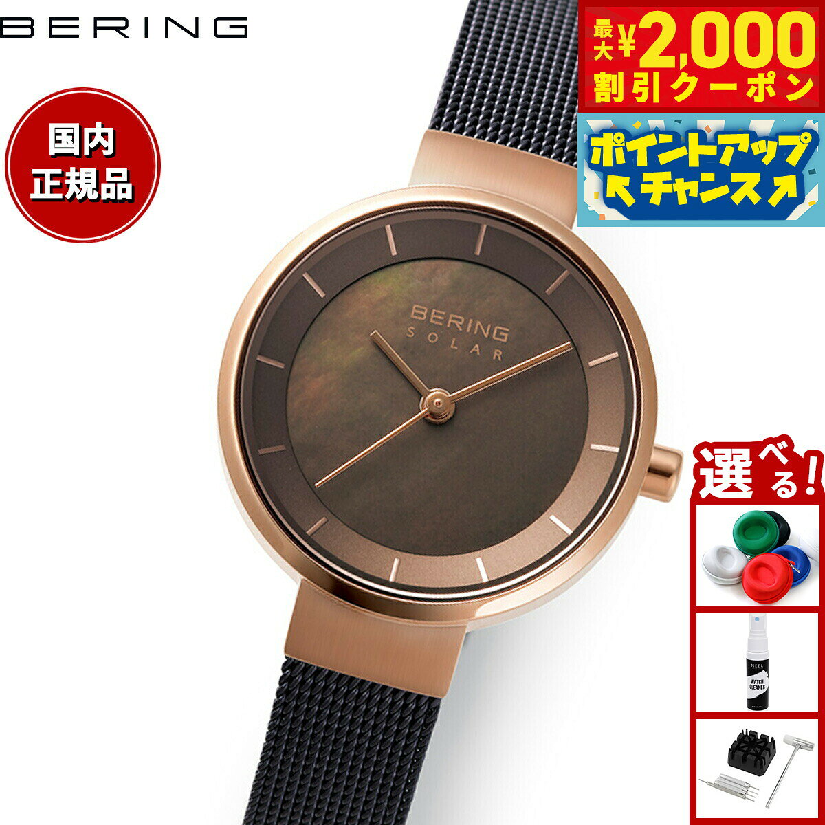 【最大2000円OFFクーポン！＆店内ポイント最大54倍！本日限定！】ベーリング BERING ソーラー 腕時計 ..