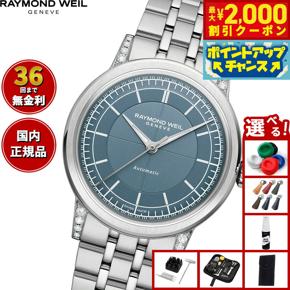 【最大2000円OFFクーポン！＆店内ポイント最大54倍！本日限定！】【選べるノベルティー付き】【36回分..