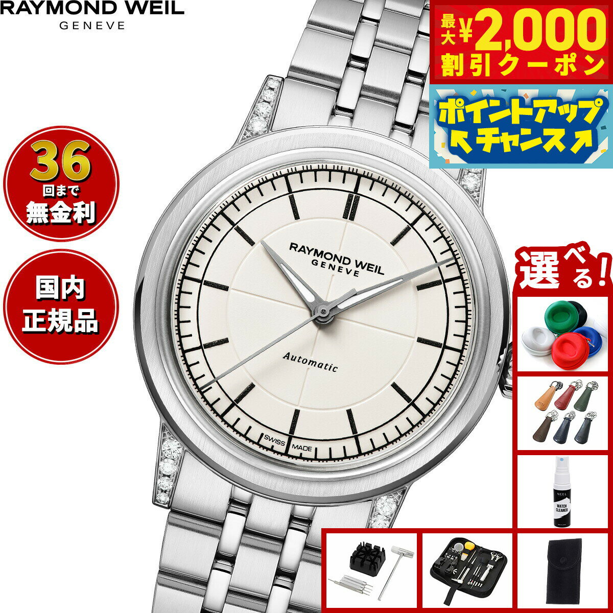 【最大2000円OFFクーポン！＆店内ポイント最大54倍！本日限定！】【選べるノベルティー付き】【36回分..