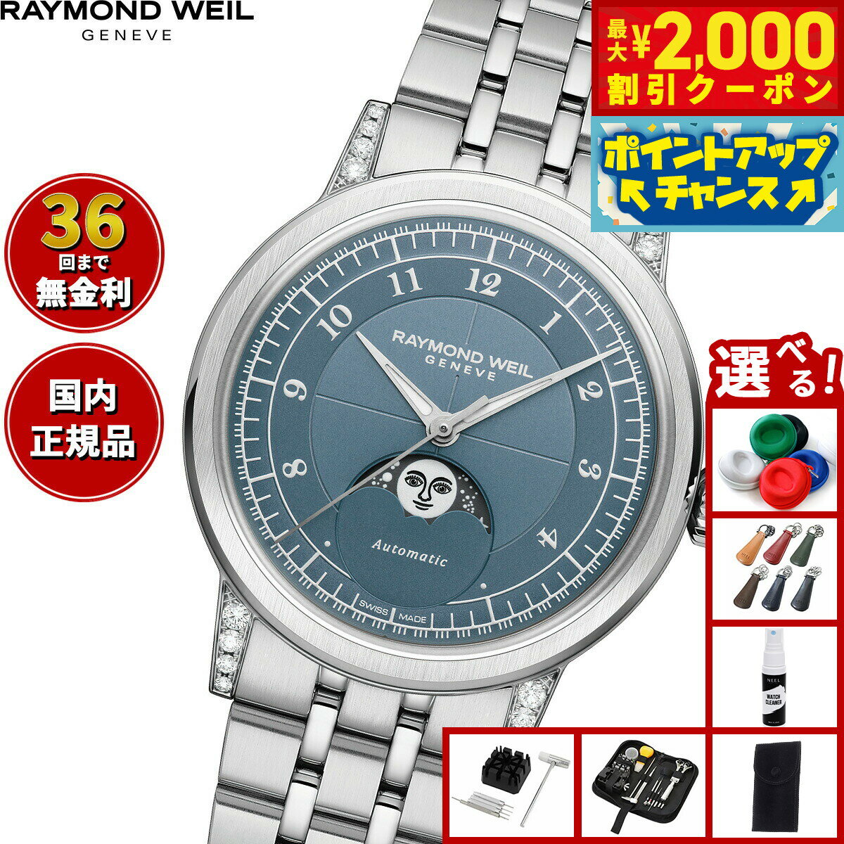 【最大2000円OFFクーポン！＆店内ポイント最大54倍！本日限定！】【選べるノベルティー付き】【36回分..