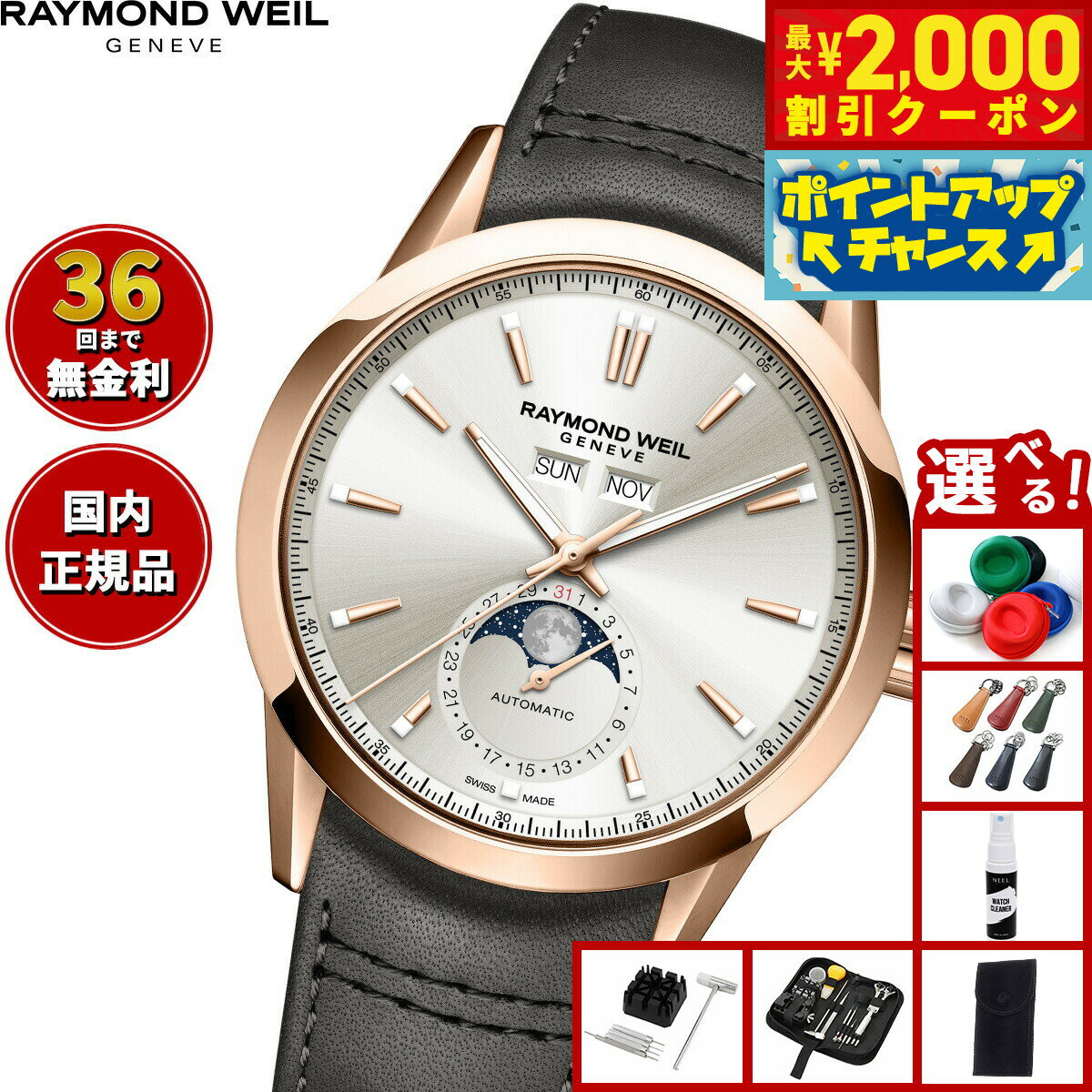 楽天市場】RAYMOND WEIL レイモンド ウィル（メンズ腕時計｜腕時計）の通販