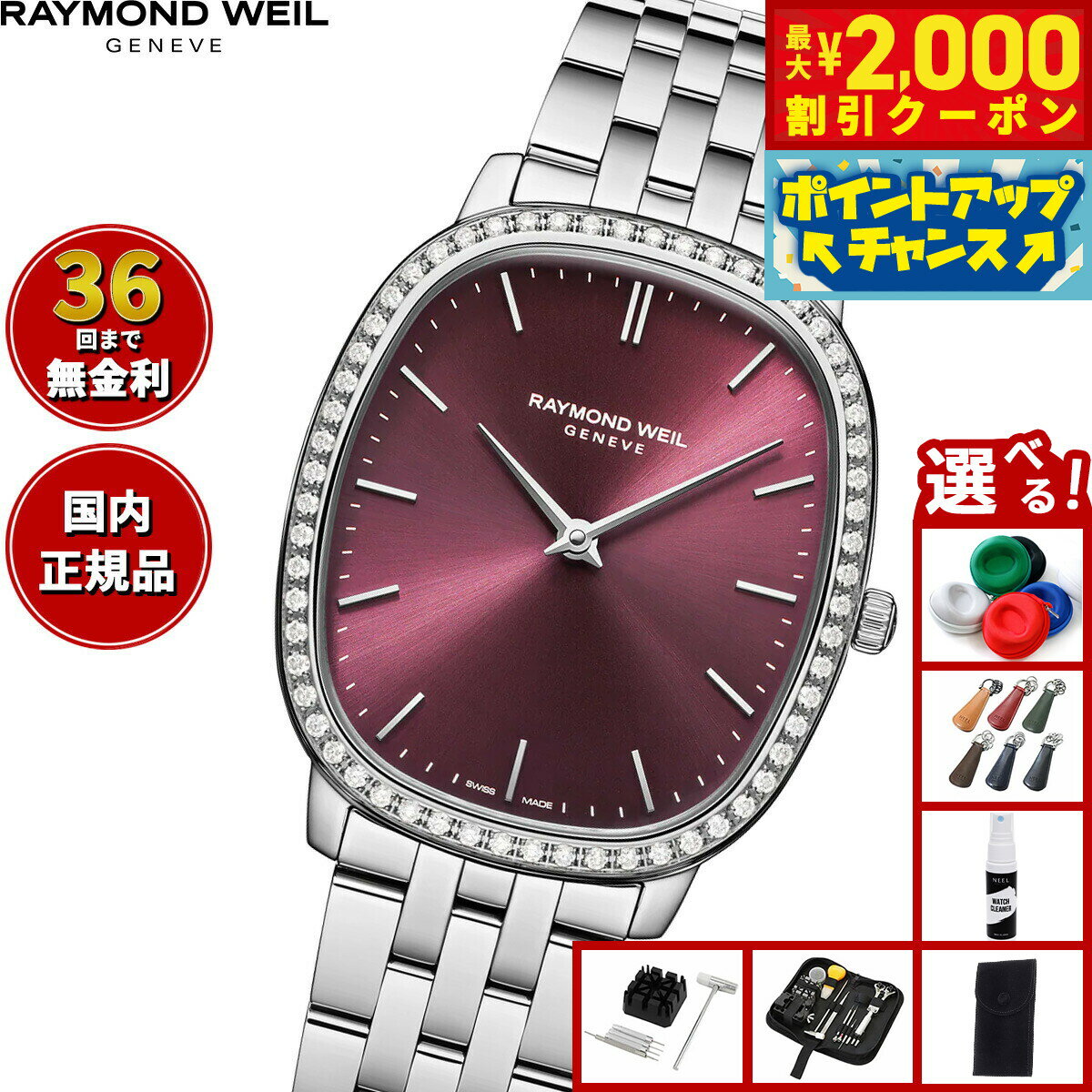 【最大2000円OFFクーポン！＆店内ポイント最大54倍！本日限定！】【選べるノベルティー付き】【36回分..