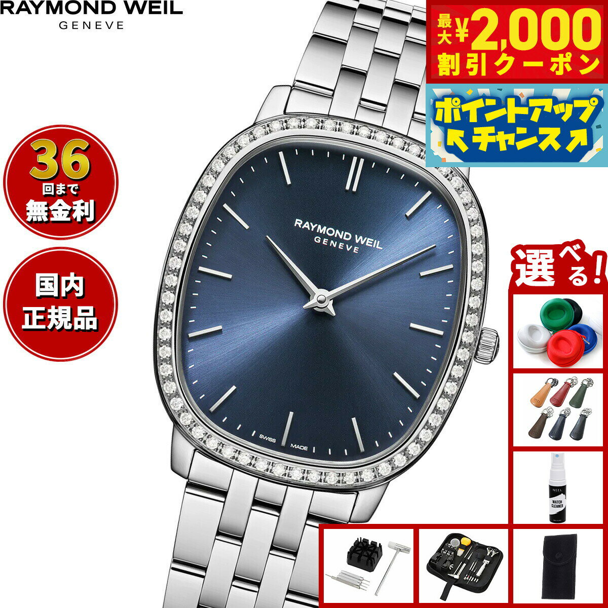 【最大2000円OFFクーポン！＆店内ポイント最大54倍！本日限定！】【選べるノベルティー付き】【36回分..