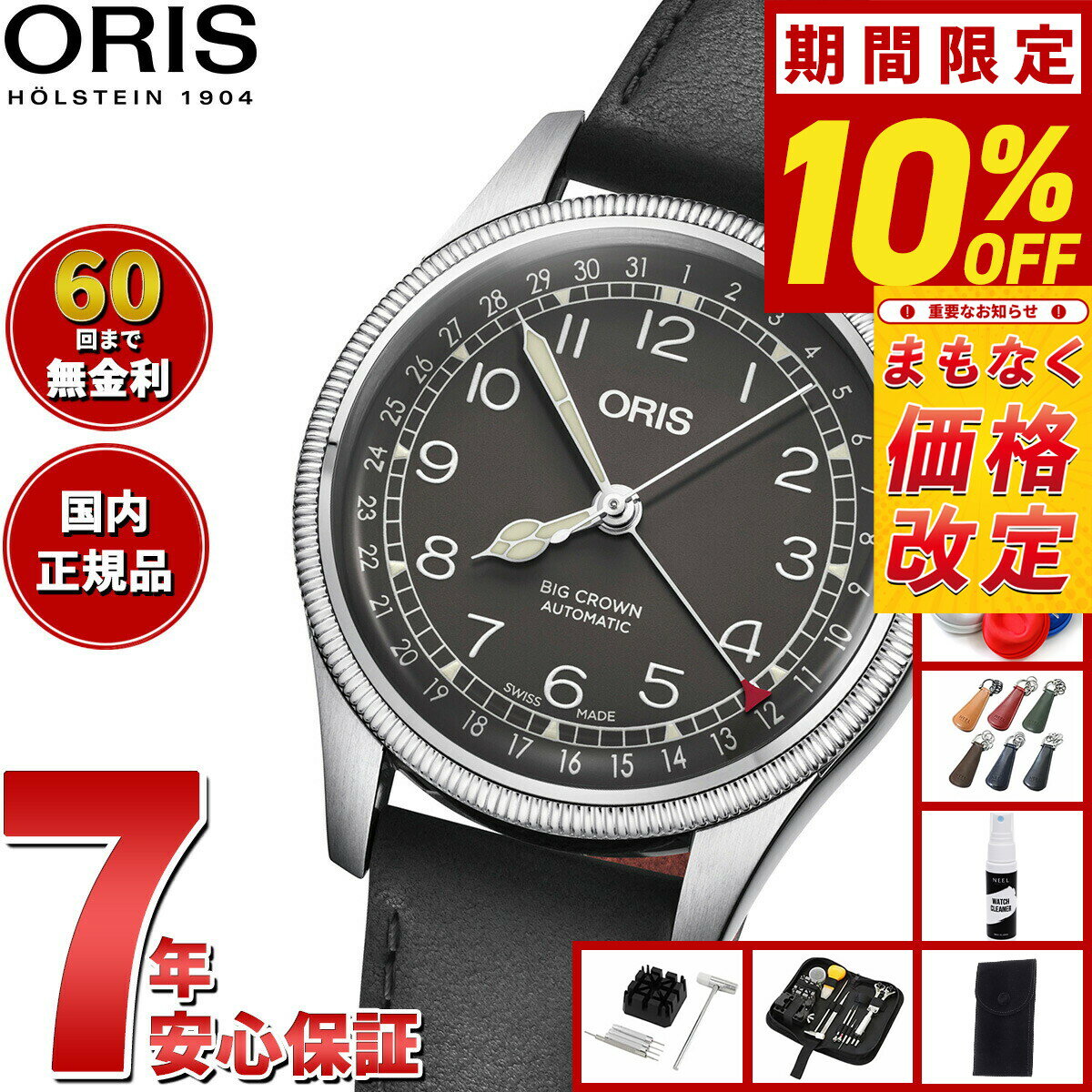 【最大2000円OFFクーポン！＆店内ポイント最大54倍！本日限定！】【1月から値上】【選べるノベルティー..