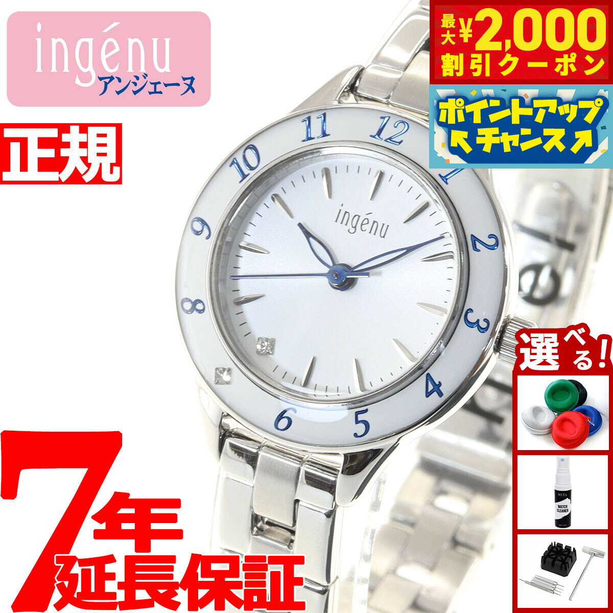 【最大2000円OFFクーポン！＆店内ポイント最大54倍！本日限定！】セイコー アルバ アンジェーヌ SEIKO ALBA ingenu 腕時計 レディース AHJK462