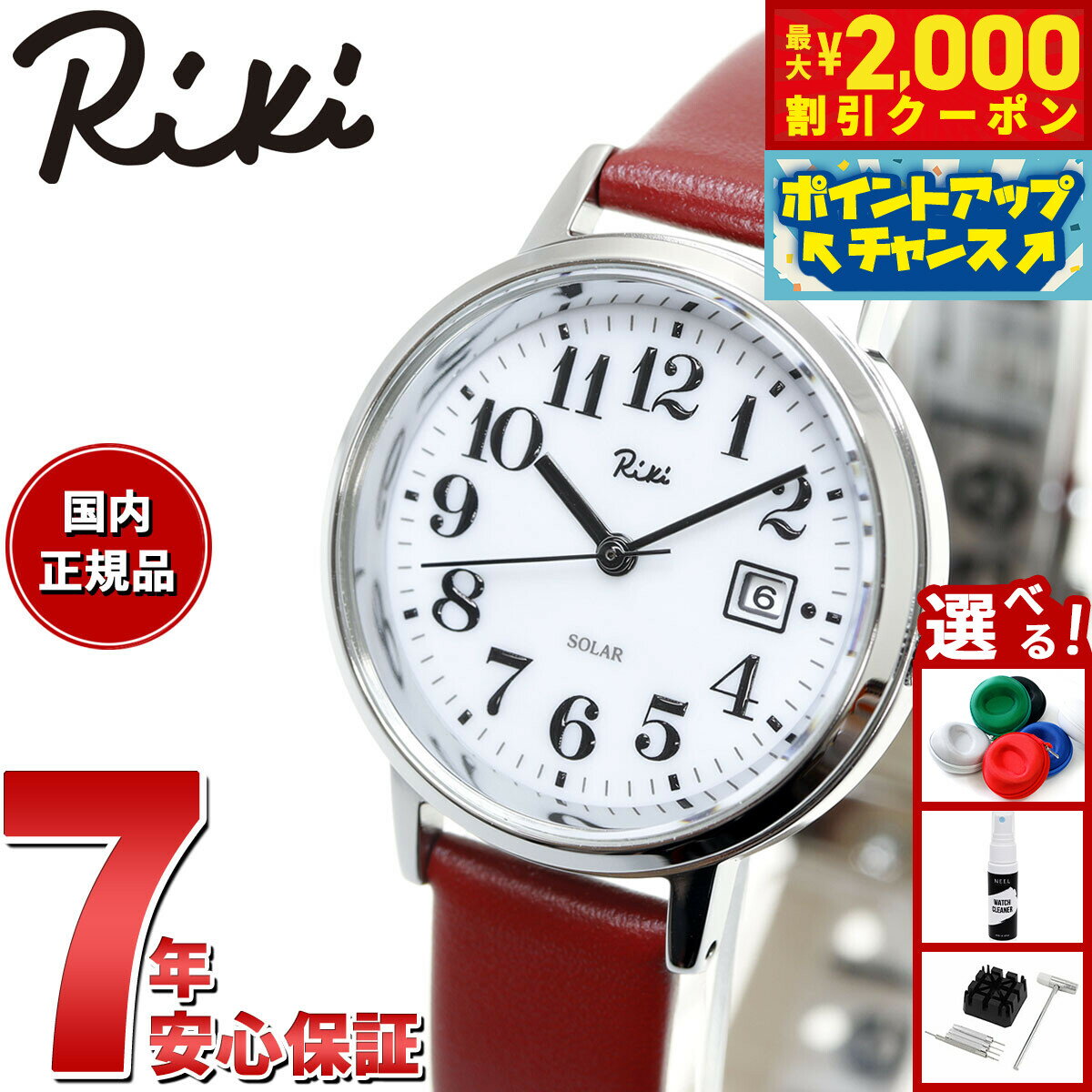 【最大2000円OFFクーポン！＆店内ポイント最大54倍！本日限定！】セイコー アルバ リキ SEIKO ALBA Riki ソーラー 腕時計 レディース AKQD401