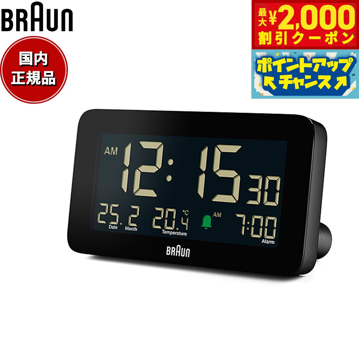 【最大2000円OFFクーポン！＆店内ポイント最大54倍！本日限定！】BRAUN ブラウン アラームクロック BC10B 多機能 デジタル 目覚まし時計 置時計 Digital Alarm Clock 135mm ブラック
