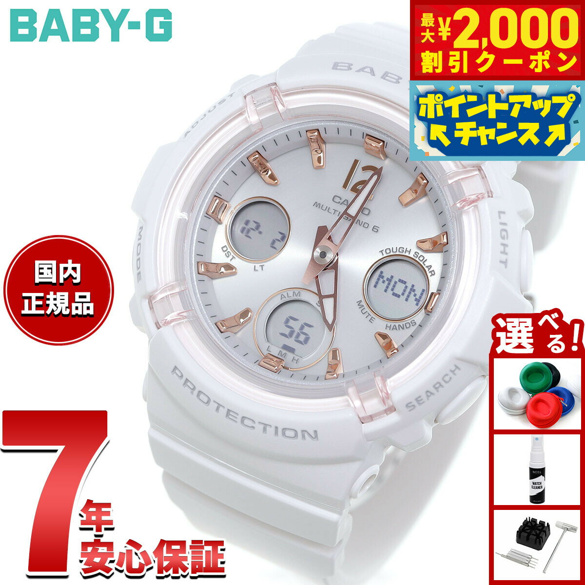 【最大2000円OFFクーポン！＆店内ポイント最大54倍！本日限定！】BABY-G カシオ ベビーG レディース 電波 ソーラー 腕時計 タフソーラー BGA-2800-7AJF