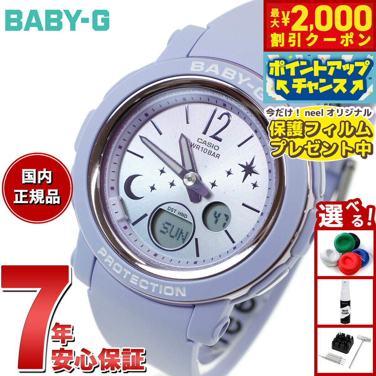 【最大2000円OFFクーポン！＆店内ポイント最大54倍！本日限定！】【保護フィルム付き】BABY-G カシオ ベビーG レディース 腕時計 BGA-290DS-2AJF パステルブルー