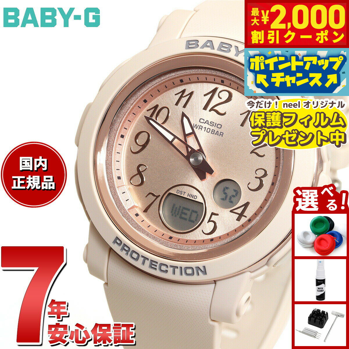 【最大2000円OFFクーポン！＆店内ポイント最大54倍！本日限定！】【保護フィルム付き】BABY-G カシオ ベビーG レディース 腕時計 BGA-290SA-4AJF ピンクベージュ
