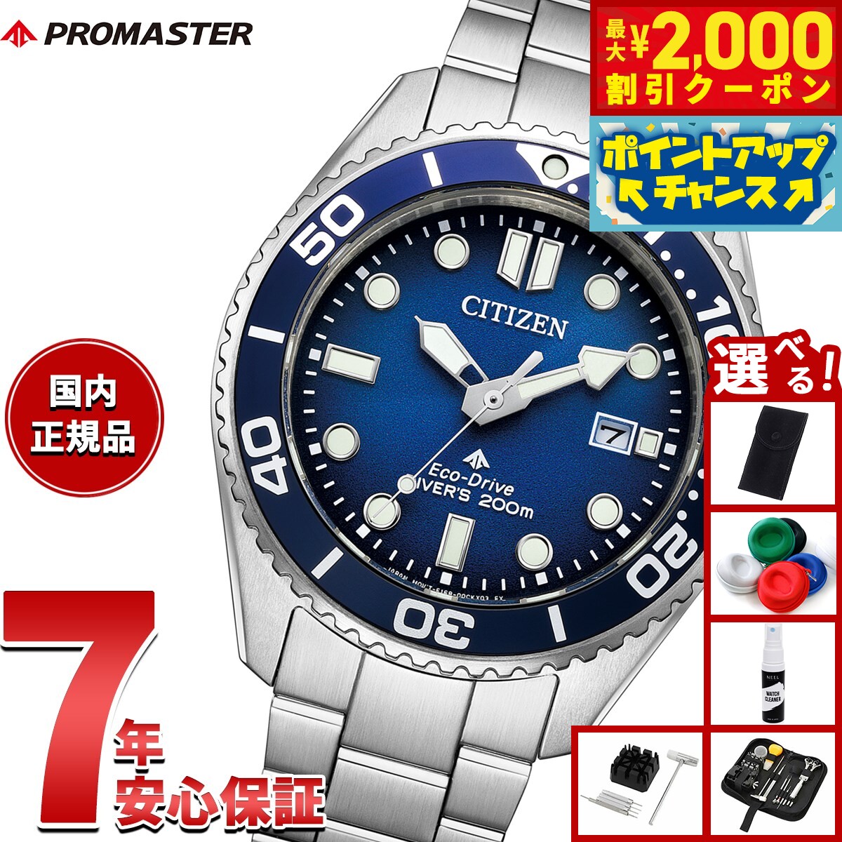 シチズン　ダイバーズウォッチ ブルー　メンズサイズ シチズン プロマスターの限定腕時計、きらめく“海”着想ブルーダイヤル