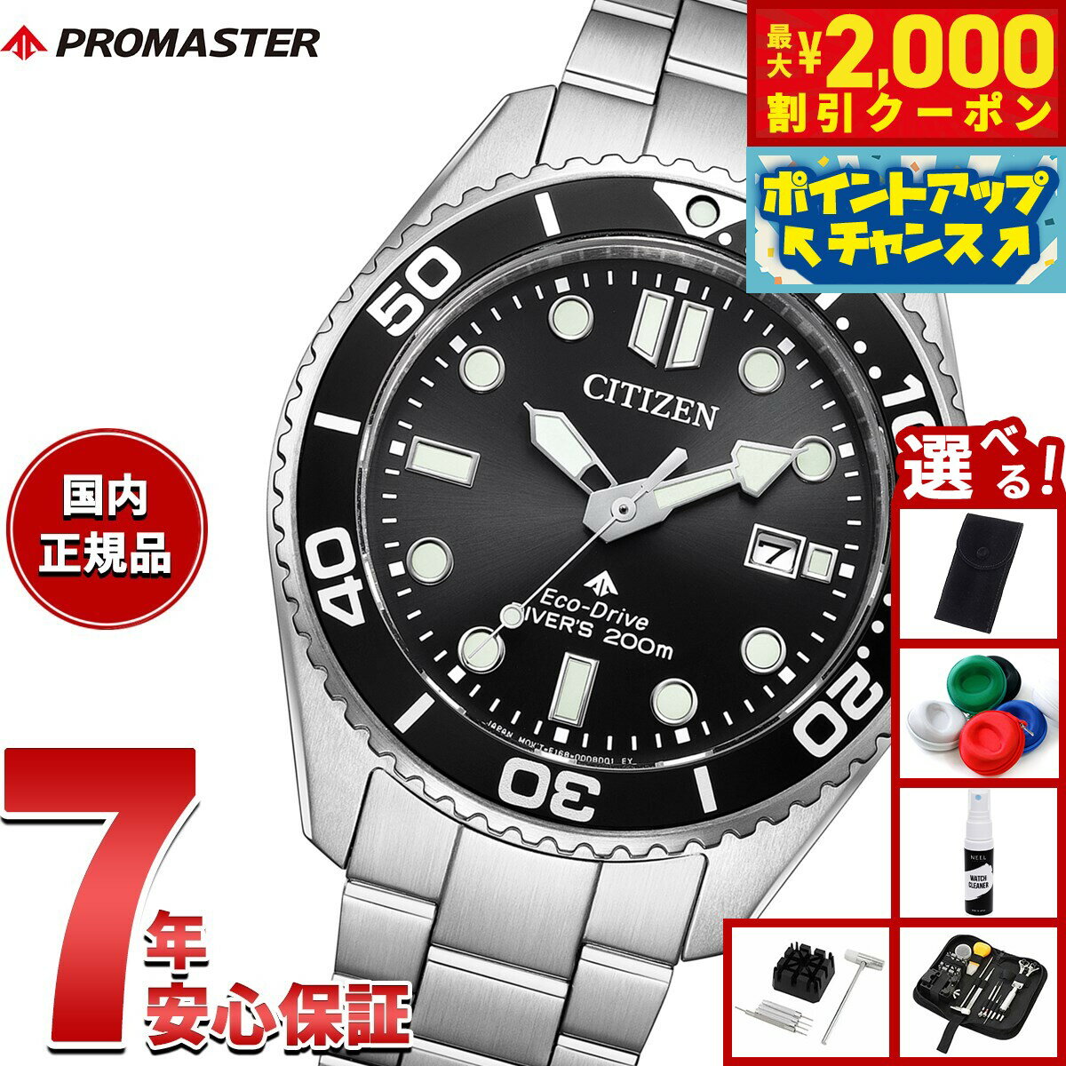 楽天市場】シチズン プロマスター マリンの通販