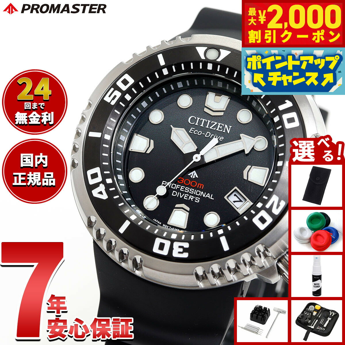 楽天市場】シチズン エコドライブ プロフェッショナル ダイバーの通販