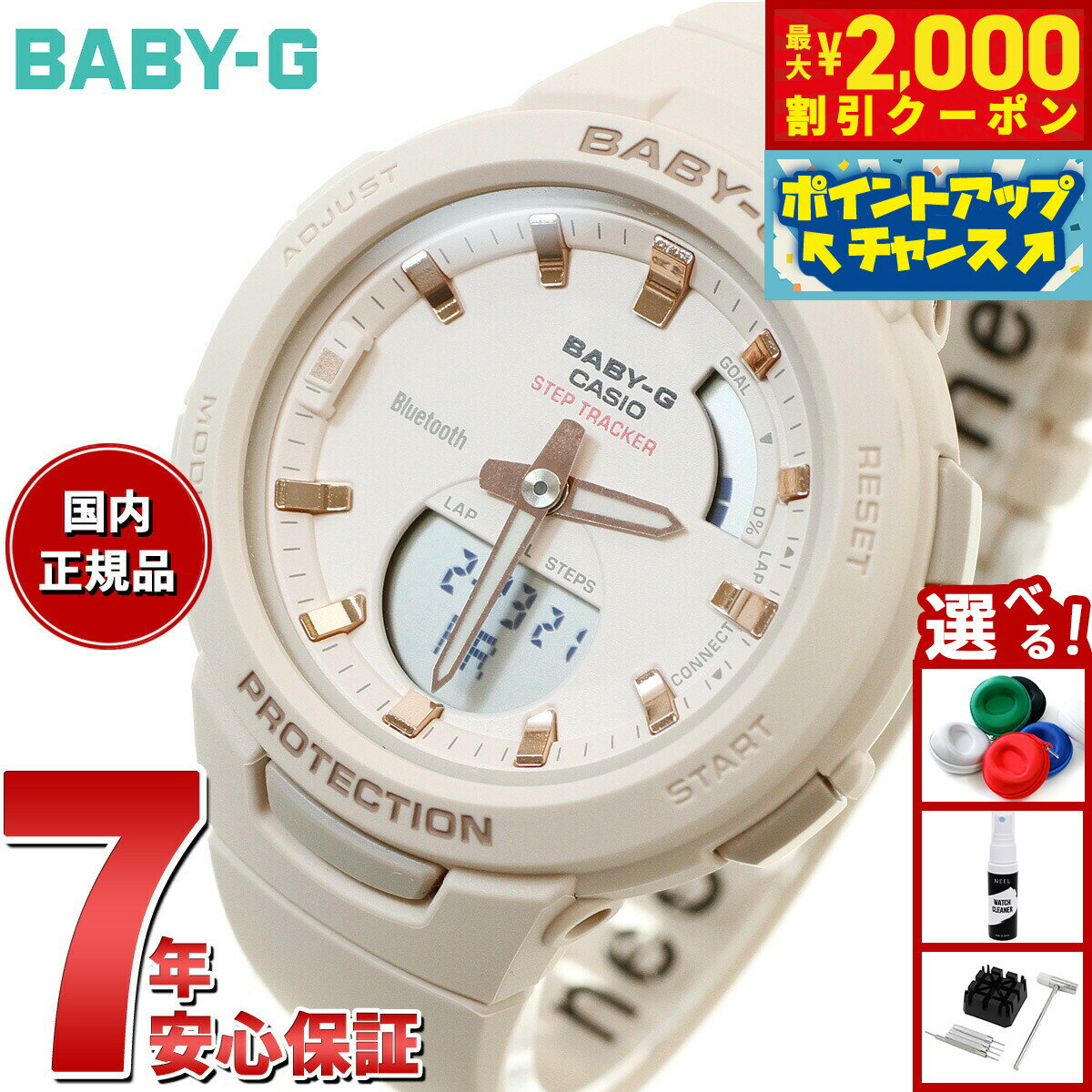 【最大2000円OFFクーポン！＆店内ポイント最大54倍！本日限定！】BABY-G G-SQUAD カシオ ベビーG ジースクワッド レディース 腕時計 BSA-B100-4A1JF