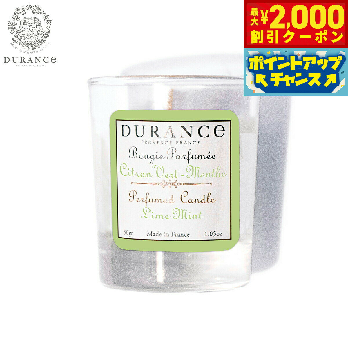 【最大2000円OFFクーポン!&店内ポイント最大54倍!本日限定!】DURANCE デュランス ミニミニキャンドル シトラスミント 30g