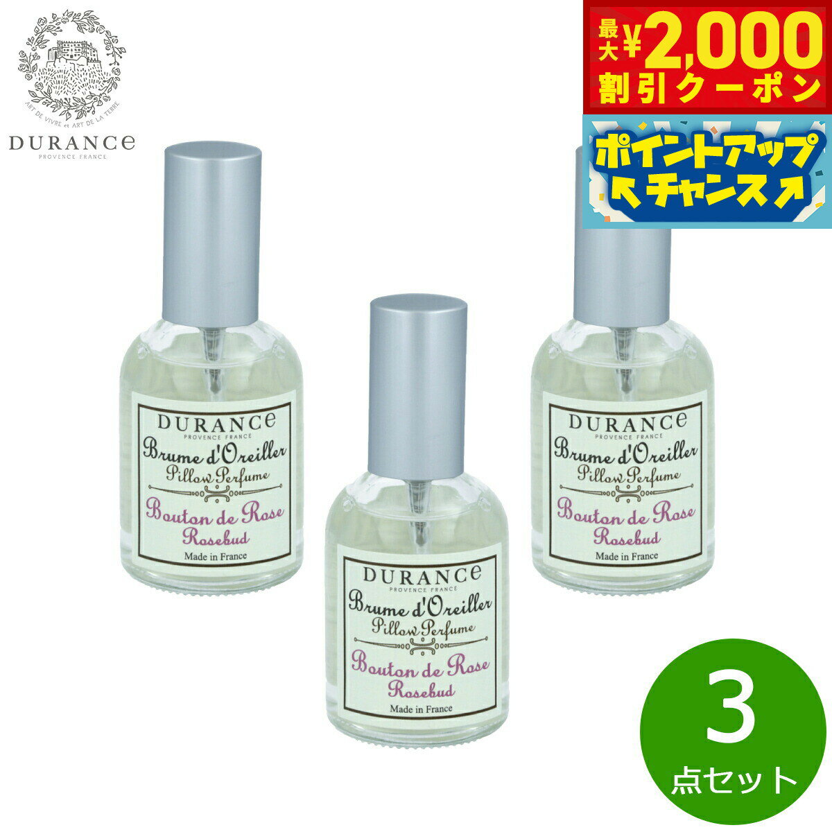 �ں���2000��OFF�����ݥ󡪡�Ź��ݥ���Ⱥ���54�ܡ��������ꡪ��DURANCE �ǥ��� �ԥ����ߥ��� �������Хå� 50ml��3��������̵����