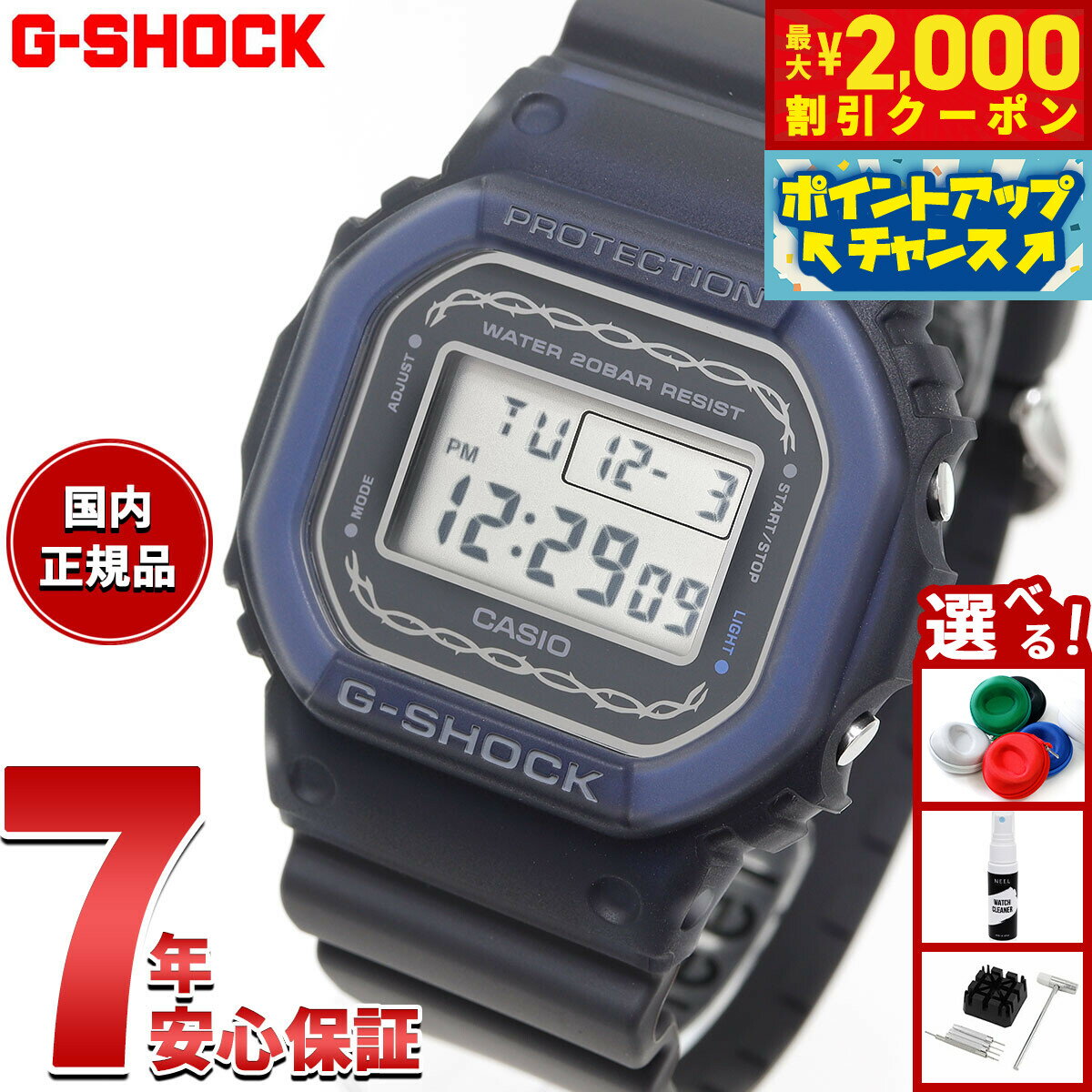 【最大2000円OFFクーポン！＆店内ポイント最大54倍！本日限定！】G-SHOCK Gショック DW-5600RS-8JF デジタル 腕時計 メンズ プレシャス ハート セレクション PRECIOUS HEART SELECTION 逆境に咲くバラ CASIO カシオ