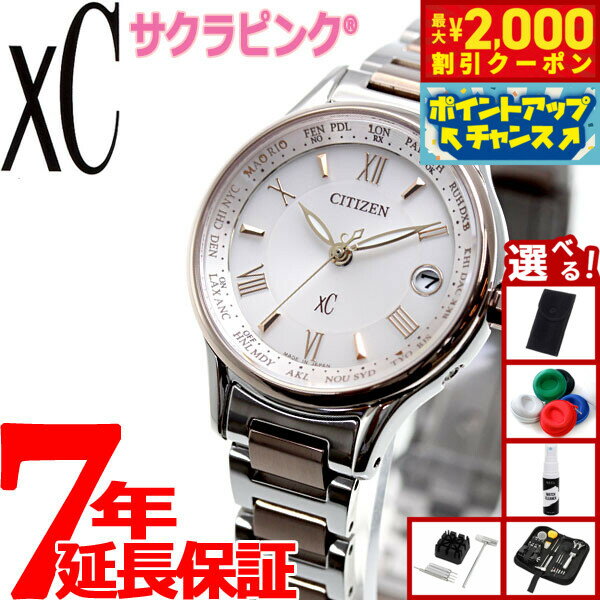 楽天市場】シチズン ハッピーフライト さくらピンクの通販