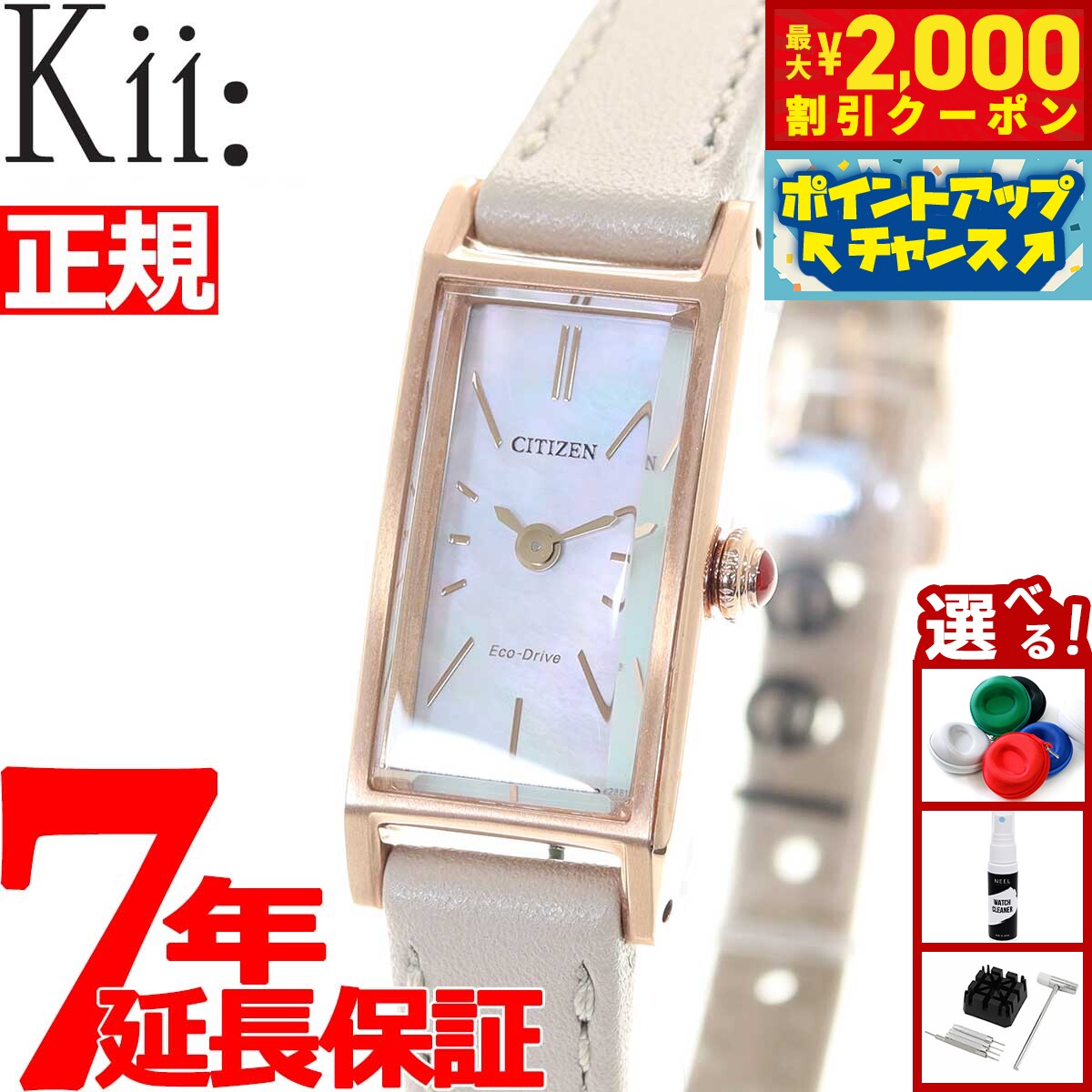 【最大2000円OFFクーポン！＆店内ポイント最大54倍！本日限定！】シチズン キー CITIZEN Kii: エコドライブ ネット流通限定モデル 腕時計 レディース EG7044-14W
