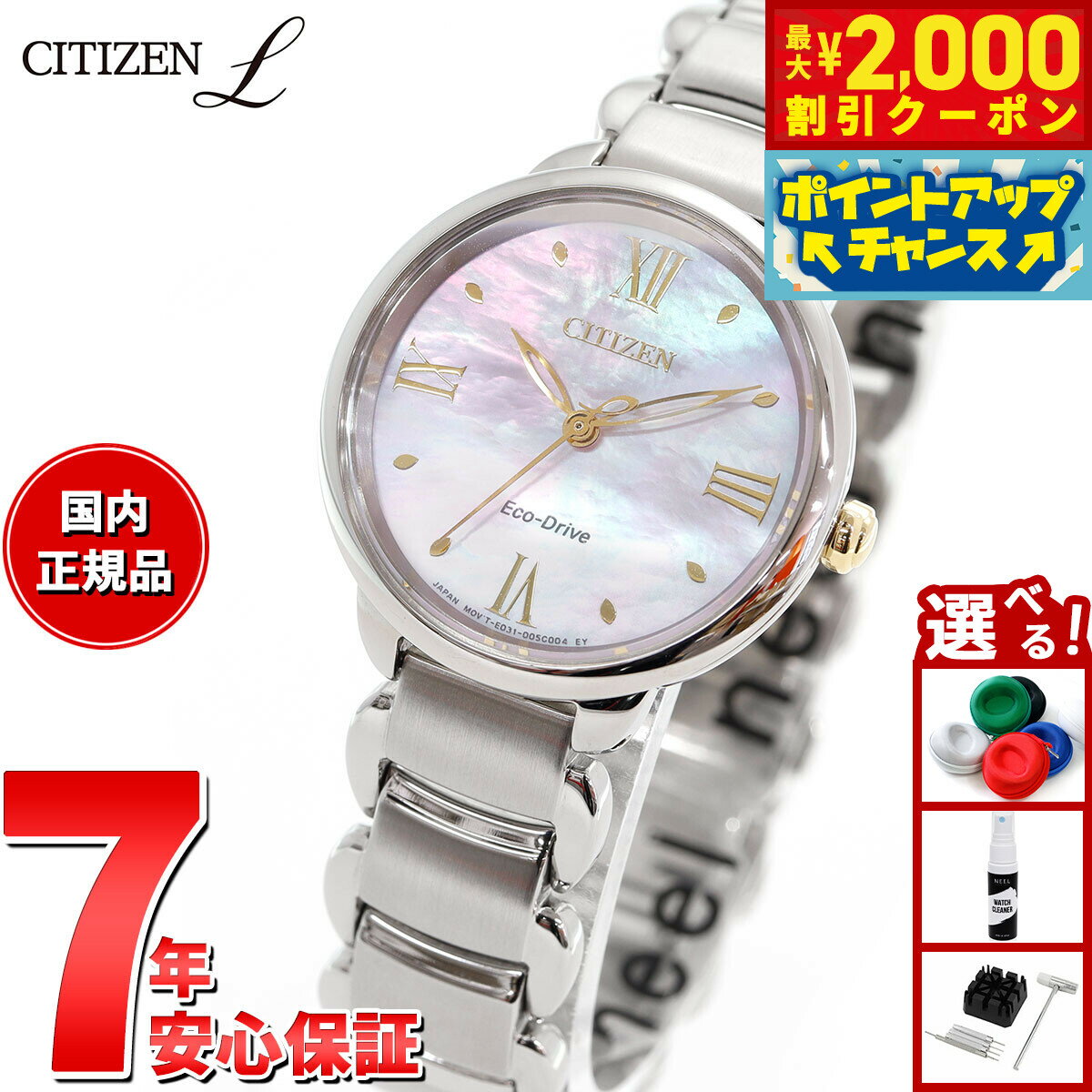 【最大2000円OFFクーポン！＆店内ポイント最大54倍！本日限定！】シチズン エル CITIZEN L エコドライブ 腕時計 レディース EM0927-87Y 白蝶貝文字板 ROUND Collection ピンク色のダリアの花言葉 「気品」