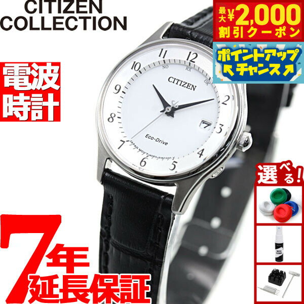 【最大2000円OFFクーポン！＆店内ポイント最大54倍！本日限定！】シチズンコレクション CITIZEN COLLEC..