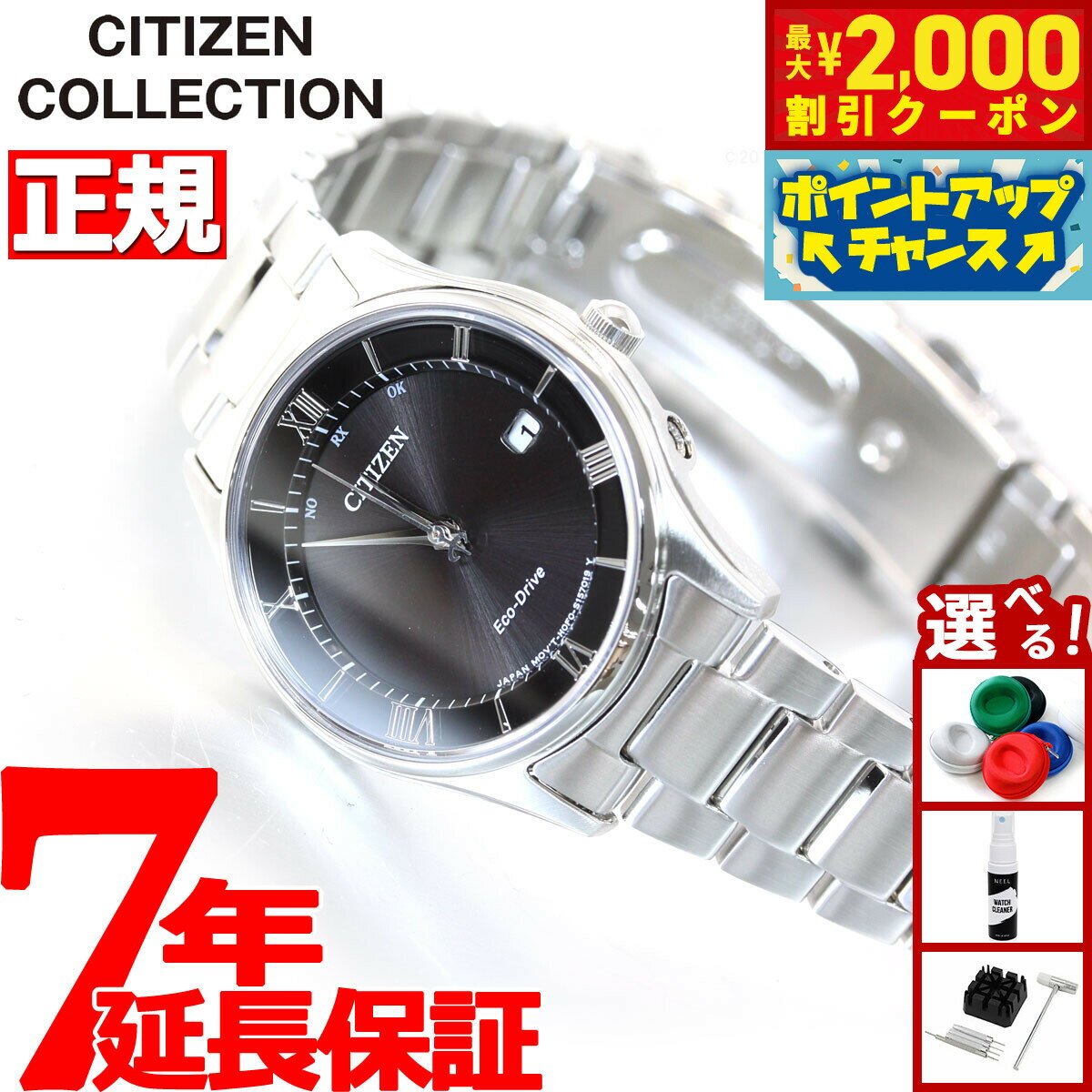 【最大2000円OFFクーポン！＆店内ポイント最大54倍！本日限定！】シチズンコレクション CITIZEN COLLECTION エコドライブ ソーラー 電波時計 腕時計 レディース 薄型シリーズ ES0000-79E