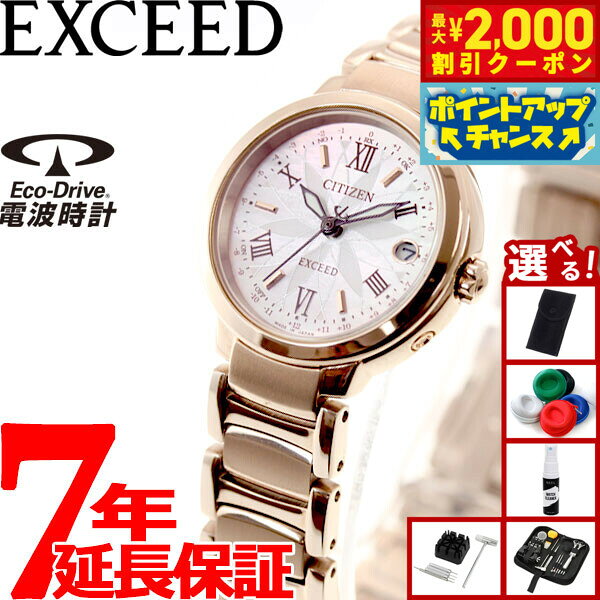 楽天市場】ハッピーフライト（ブランドシチズン・シリーズエクシード