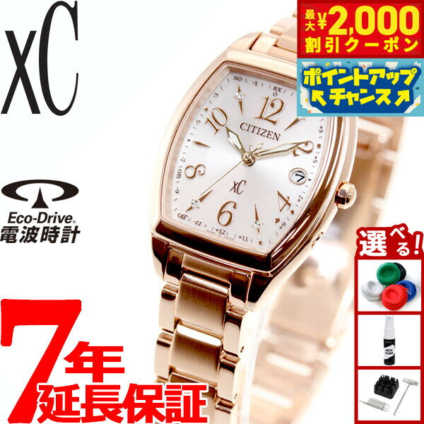 【最大2000円OFFクーポン！＆店内ポイント最大54倍！本日限定！】シチズン クロスシー CITIZEN xC エコドライブ ソーラー 電波時計 腕時計 レディース ハッピーフライト ES9392-51W