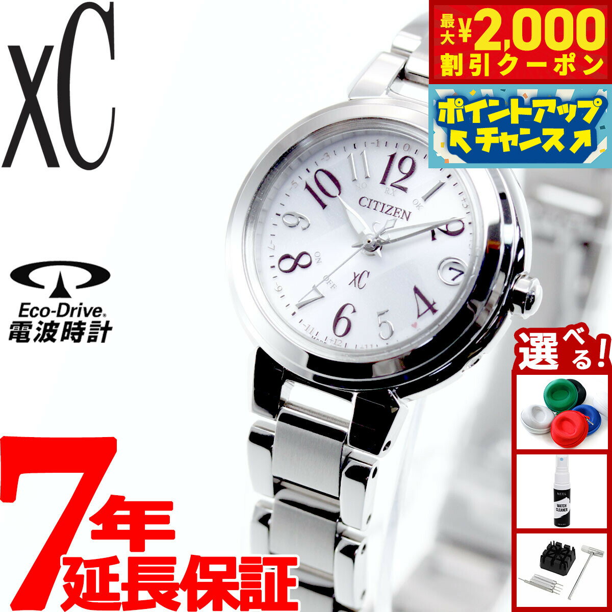 【最大2000円OFFクーポン！＆店内ポイント最大54倍！本日限定！】シチズン クロスシー エコドライブ 電波時計 腕時計 レディース ステンレススチールライン ハッピーフライト CITIZEN xC ES9430-54B