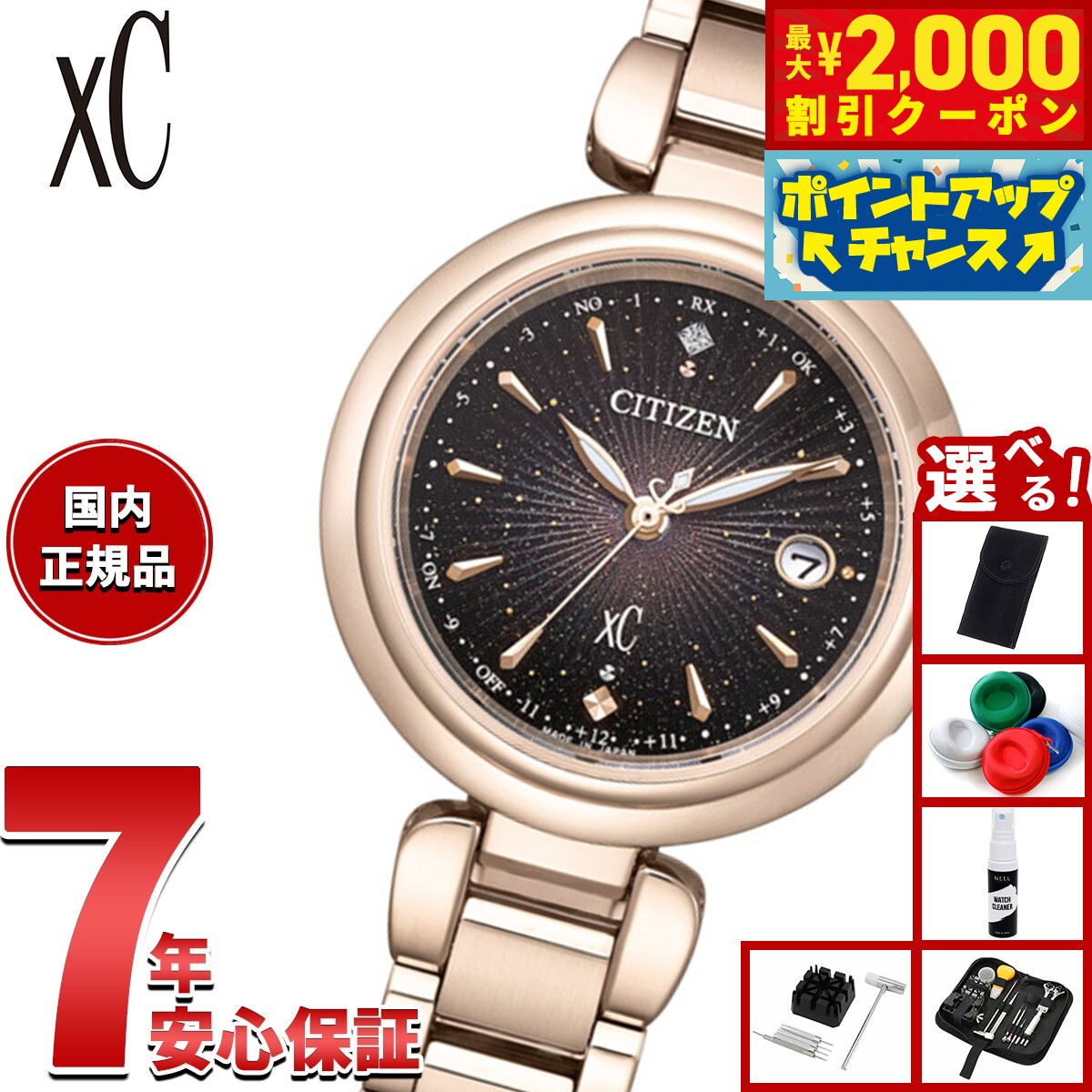 楽天市場】xc es9467-54wの通販