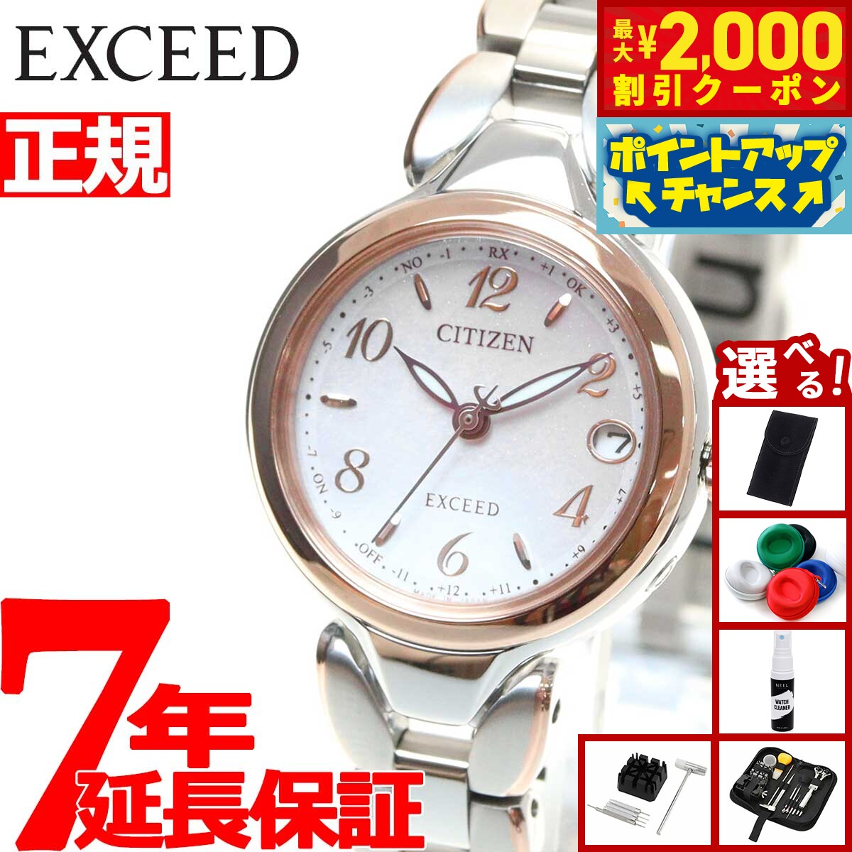 楽天市場】シチズン エクシード exceed es8045-69wの通販