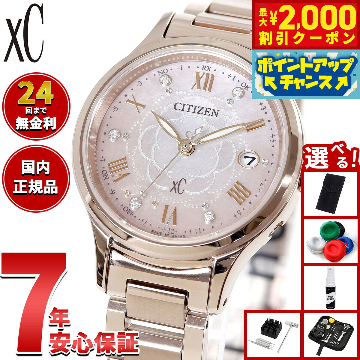 楽天市場】xc ティタニアハッピーフライトの通販