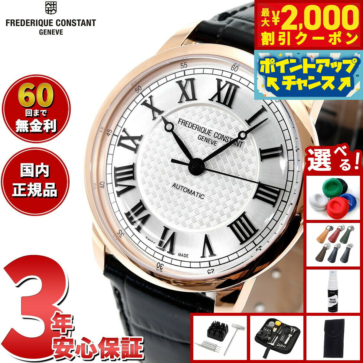 【最大2000円OFFクーポン！＆店内ポイント最大54倍！本日限定！】【選べるノベルティー付き】【60回分..