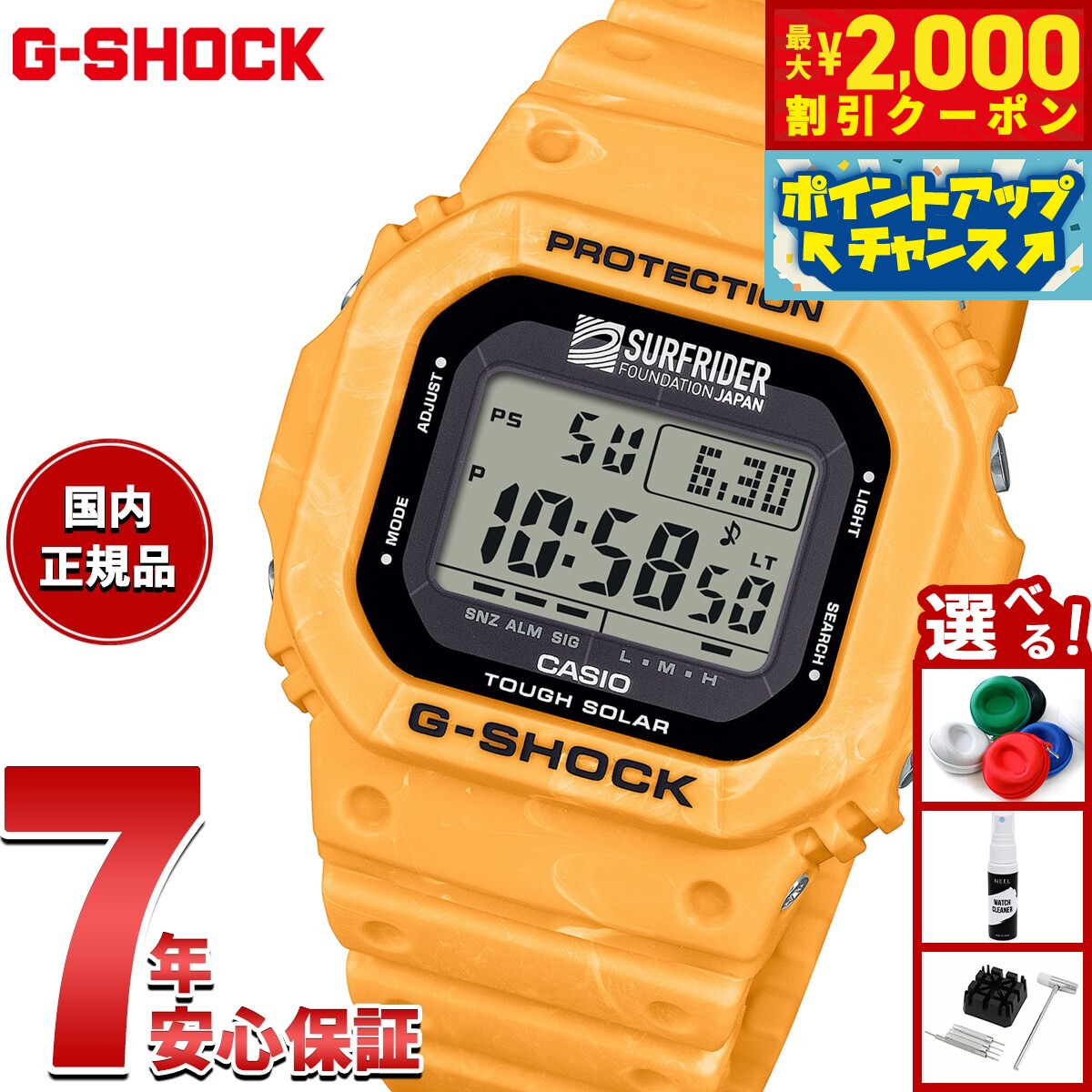 楽天市場】gshock 5600 コラボの通販
