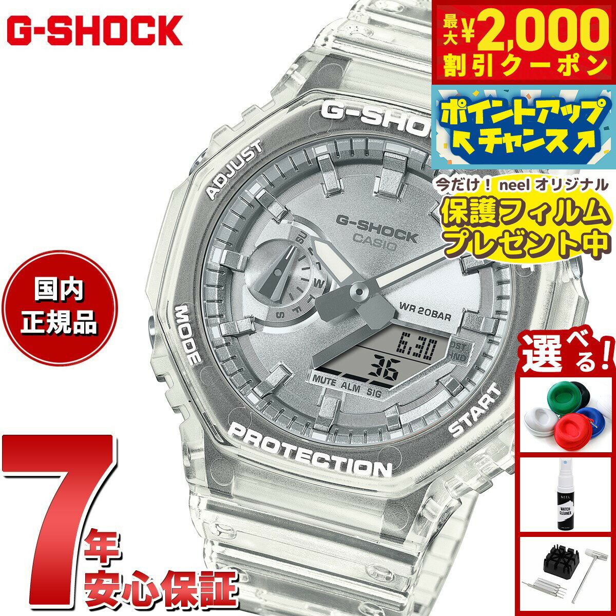 【最大2000円OFFクーポン！＆店内ポイント最大54倍！本日限定！】【保護フィルム付き】G-SHOCK カシオ ..