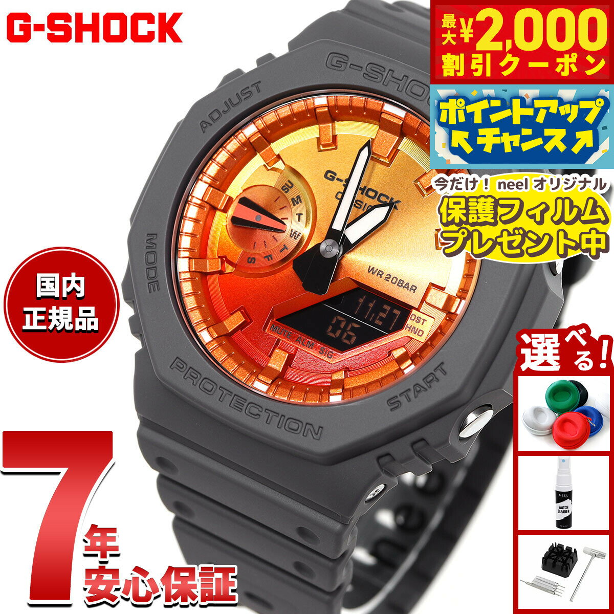 楽天市場】G－SHOCK オレンジの通販