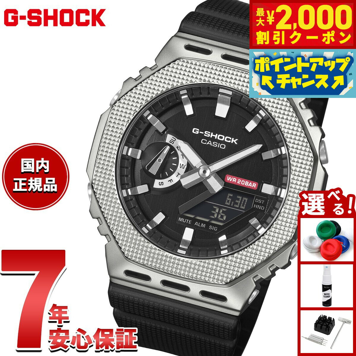 値下げ✨【CASIO／カシオ】 【G-SHOCK】GM-2100MWG-1AJR s-l400.jpg