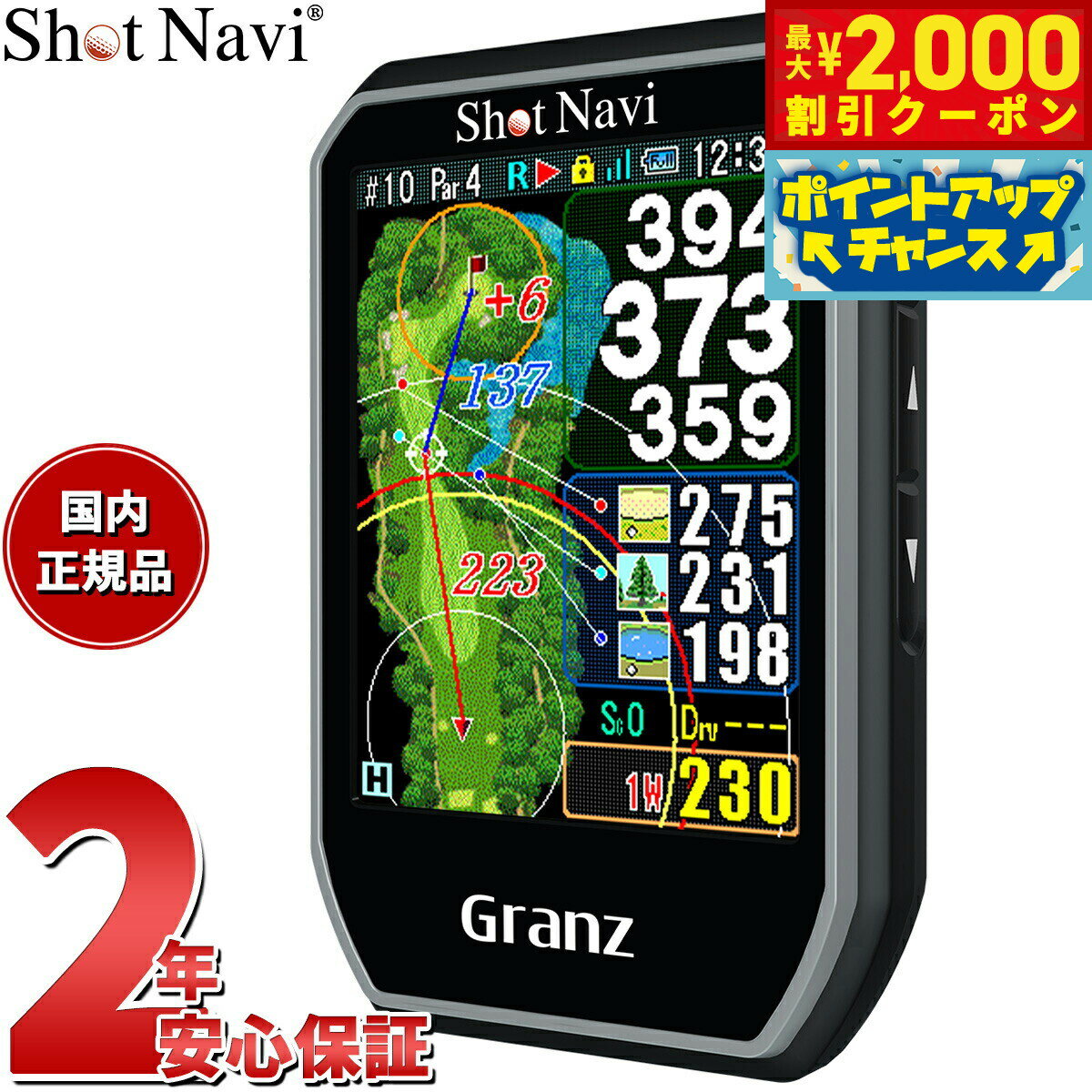 Shot Navi Granz [�u���b�N]