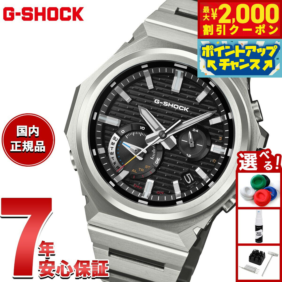 楽天市場】gショック 限定モデル gスチール g－shock g－steel