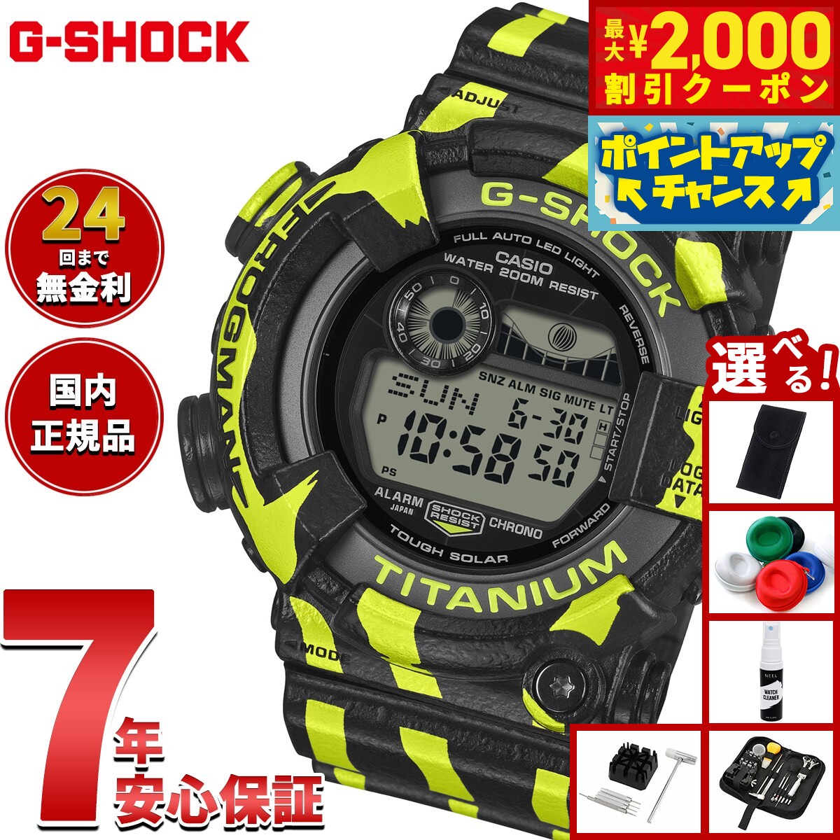 美品　動作済　レア　GSHOCK GF-8250-9 FROGMAN Casio Frogman GF-8250CM-2JR Men in Camouflage - Shopping In Japan Net