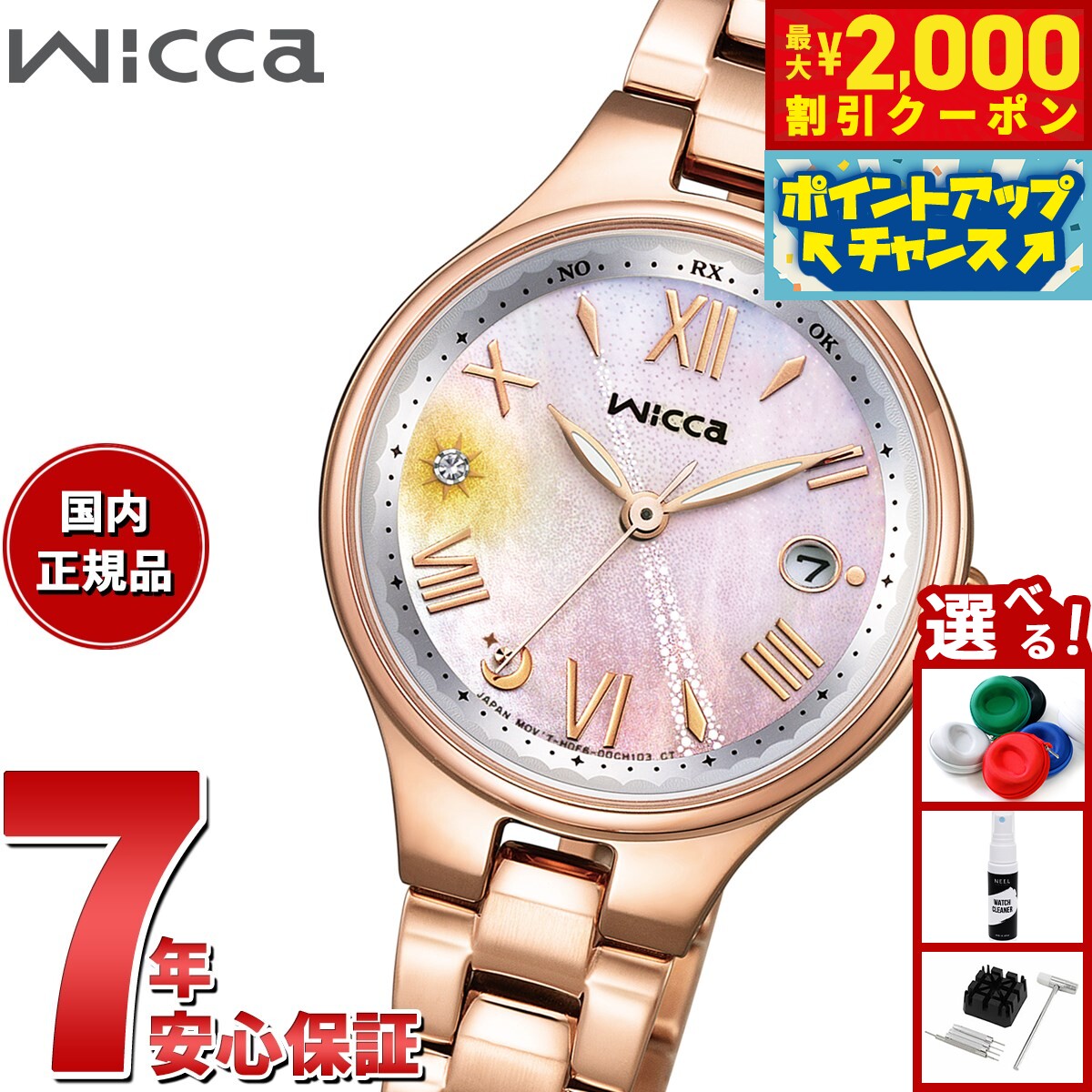 【最大2000円OFFクーポン！＆店内ポイント最大54倍！本日限定！】シチズン ウィッカ CITIZEN wicca ソーラーテック 電波時計 夏限定モデル 腕時計 レディース KS1-864-93【2025 新作】