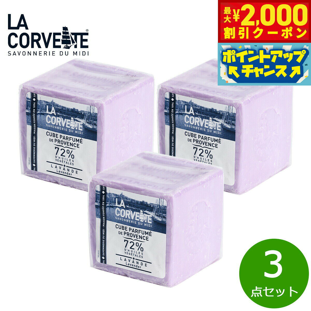 �ں���2000��OFF�����ݥ󡪡�Ź��ݥ���Ⱥ���54�ܡ��������ꡪ��LA CORVETTE �� ����٥å� ���ܥ� �� �ץ������� ��٥���� 300g��3...